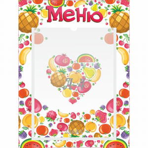 Стенд "Меню" №3 - fgospostavki.ru - Белово