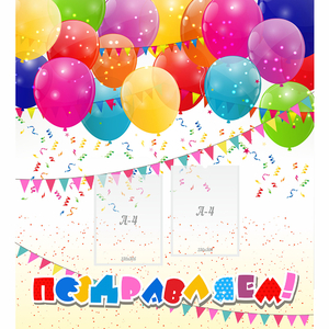 Стенд "Поздравляем!" с 2 карманами - fgospostavki.ru - Белово