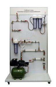 Учебный стенд «Системы холодного водоснабжения» - fgospostavki.ru - Белово