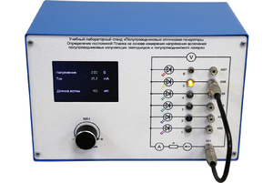 Учебный лабораторный стенд «Полупроводниковые оптические генераторы. Определение постоянной Планка на основе измерения напряжения включения полупроводниковых излучающих светодиодов и полупроводникового лазера» - fgospostavki.ru - Белово