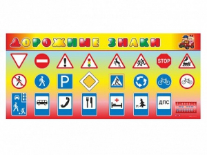 Базовый комплект светового оборудования "Дорожные знаки" - fgospostavki.ru - Белово