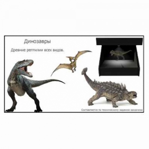 Голографический 3D контент - fgospostavki.ru - Белово