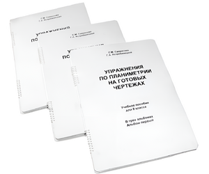 Пособие для слабовидящих - Упражнения по планиметрии на готовых чертежах 8 класса - fgospostavki.ru - Белово