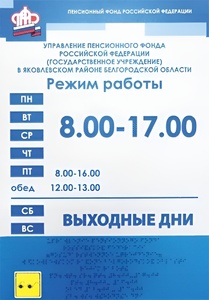 Информационно-тактильный знак (информационное табло) 300х400 миллиметров (оргстекло) - fgospostavki.ru - Белово