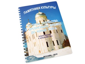 Пособие для слабовидящих - Памятники культуры - fgospostavki.ru - Белово