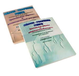 Пособие для слабовидящих детей - Зрительные образы, реалистический рисунок - fgospostavki.ru - Белово