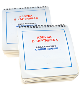 Пособие для незрячих - Азбука в картинках - fgospostavki.ru - Белово