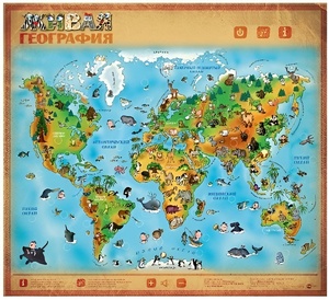 Озвученный плакат "Живая География" - fgospostavki.ru - Белово