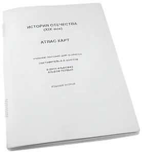 Пособие для слабовидящих - История отечества - fgospostavki.ru - Белово