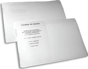 Пособие для слабовидящих детей - Таблицы по физике - fgospostavki.ru - Белово