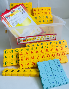 Обучающий конструктор "ПРОслова" Русский язык, 306 деталей - fgospostavki.ru - Белово