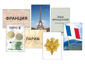 Модель-аппликация "Страны мира. Знакомство" (ламинированная) - fgospostavki.ru - Белово
