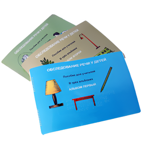 Пособие для слабовидящих - "Обследование речи у детей" - fgospostavki.ru - Белово