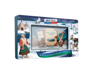 Методический интерактивный комплекс "Региональный компонент ХМАО" 32" - fgospostavki.ru - Белово