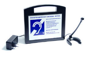Портативная информационная индукционная система "Исток А2" с радиомикрофоном на стойке - fgospostavki.ru - Белово