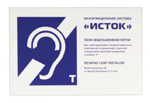 Настенная панель "Исток" М3 - fgospostavki.ru - Белово