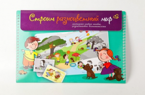 Магнитное развивающее пособие по этике "Строим разноцветный мир" - fgospostavki.ru - Белово
