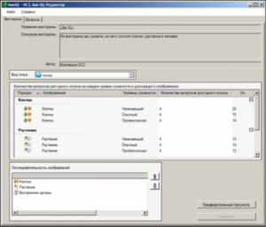 ОС3 Био IQ 2.0 - fgospostavki.ru - Белово