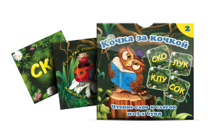 Комплект карточек "Кочка за кочкой 2" - fgospostavki.ru - Белово