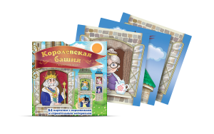 Набор карточек "Королевская башня" - fgospostavki.ru - Белово