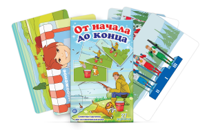 Сюжетные картинки для составления рассказов "От начала до конца" - fgospostavki.ru - Белово