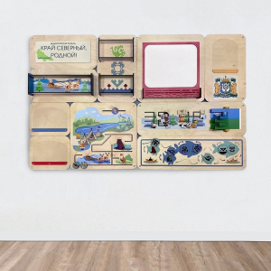 «Край северный, родной. ХМАО» - Дидактическая настенная панель - fgospostavki.ru - Белово