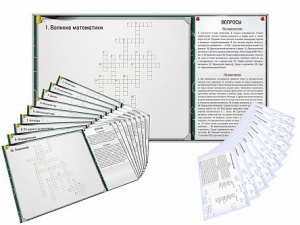 Дидактическое магнитно-маркерное панно "Кроссворды по математике" - fgospostavki.ru - Белово