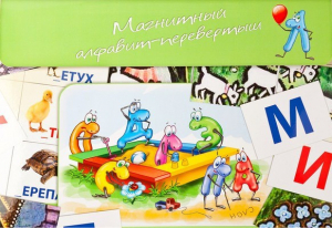 Магнитный алфавит-перевертыш "Волк и семеро козлят" - fgospostavki.ru - Белово