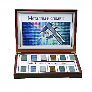 Коллекция "Металлы и сплавы" - fgospostavki.ru - Белово