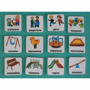 Набор карточек "Детская площадка" - fgospostavki.ru - Белово