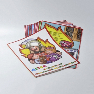 Альбом "Детям о Правилах Пожарной Безопасности" (10 шт.) - fgospostavki.ru - Белово