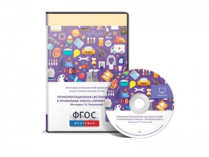 Отбор в профильные классы «ПрофильКласс» (Методика Г.В. Резапкиной сетевая версия на 6 рабочих мест) - fgospostavki.ru - Белово