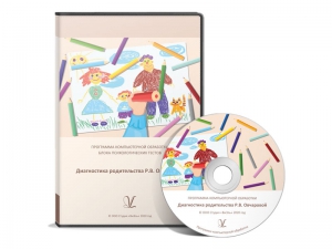 Диагностика родительства (методика Р. В. Овчаровой) - fgospostavki.ru - Белово