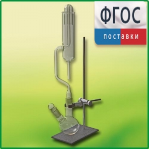 Прибор для получения галоидоалканов лабораторный - fgospostavki.ru - Белово