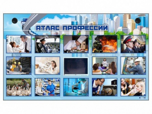 Многофункциональный интерактивный стенд-тренажер "Атлас профессий" с сенсорным ЖК-дисплеем - fgospostavki.ru - Белово