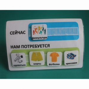 Расписание "Сейчас- Нам потребуется" - fgospostavki.ru - Белово