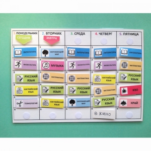 Расписание уроков (начальная школа) - fgospostavki.ru - Белово