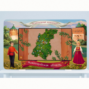 Региональный компонент «Нижегородская область» 25" - fgospostavki.ru - Белово