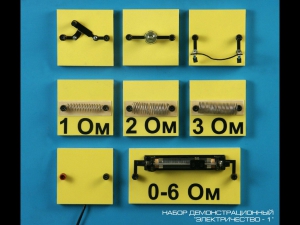 Набор "Электричество 1" (демонстрационный) - fgospostavki.ru - Белово