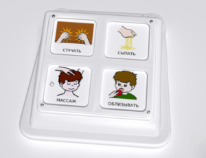 Игровой коммуникатор 4-х кнопочный №2 - fgospostavki.ru - Белово