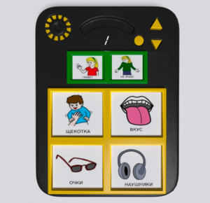 Игровой коммуникатор «Гоу!» 4+ - fgospostavki.ru - Белово