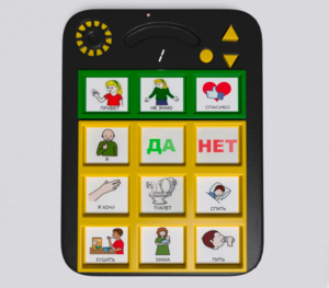 Игровой коммуникатор «Гоу!» 9+ - fgospostavki.ru - Белово