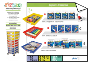 Цифровая STEАM-лаборатория - fgospostavki.ru - Белово