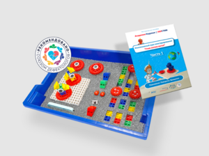 Инклюзивный курс конструирования «Учим логике легко!» - fgospostavki.ru - Белово