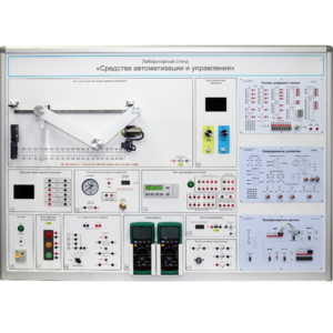 Лабораторный стенд "Средства автоматизации и управления" - fgospostavki.ru - Белово