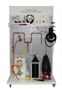 Комплект учебного оборудования «Опрессовка и поиск утечек» - fgospostavki.ru - Белово