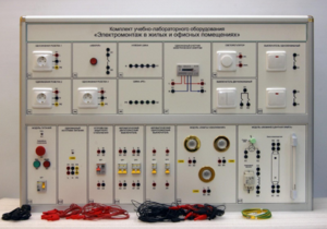 Комплект учебно-лабораторного оборудования «Электромонтаж в жилых и офисных помещениях» - fgospostavki.ru - Белово