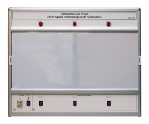 Учебный лабораторный стенд «Методика поиска скрытой проводки» - fgospostavki.ru - Белово