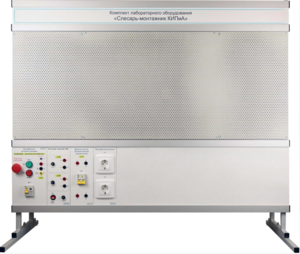 Комплект лабораторного оборудования «Слесарь-монтажник КИПиА» - fgospostavki.ru - Белово