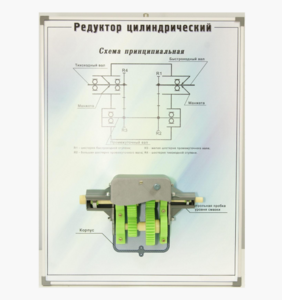 Планшет "Редуктор цилиндрический" - fgospostavki.ru - Белово